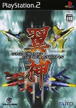 Cover of Gigawing Generations