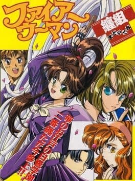 Cover of Fire Woman: Matoi Gumi