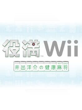 Cover of Yakuman Wii: Ide Yosuke no Kenkou Mahjong