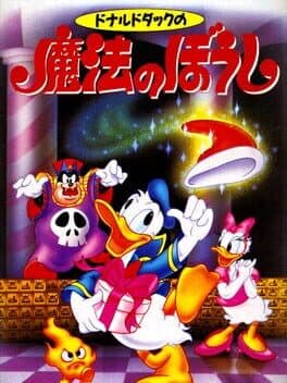 Cover of Donald Duck no Mahou no Boushi