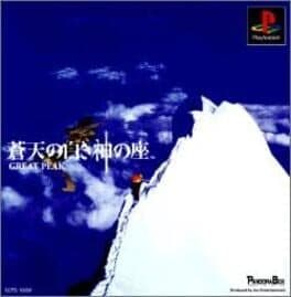 Cover of Souten no Shiroki Kami no Kura: Great Peak