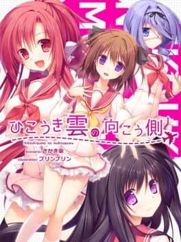 Cover of Beyond Clouds