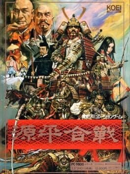 Cover of Genpei Kassen