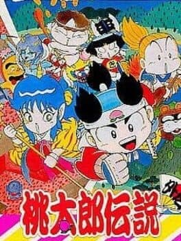 Cover of Momotaro Densetsu Gaiden