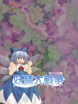 Cover of Yousei Daisensou: Touhou Sangetsusei
