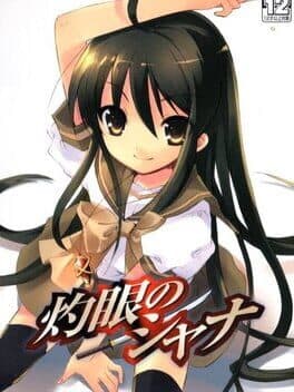 Cover of Shakugan no Shana