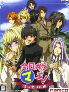 Cover of Kyou Kara Maou!: Hajimari no Tabi