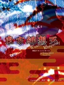 Cover of Touhou Hisouten: Scarlet Weather Rhapsody