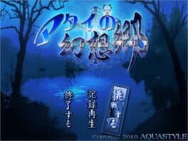 Cover of Atai no Gensoukyou
