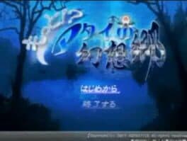 Cover of Motto!? Atai no Gensoukyou