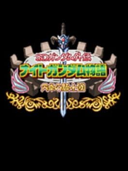 Cover of SD Gundam Gaiden Knight Gundam Monogatari: Entaku no Kishi-dan