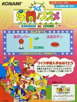 Cover of Quiz Gakumon no Susume