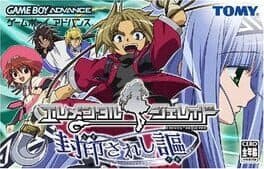Cover of Elemental Gelade: Tozasareshi Uta