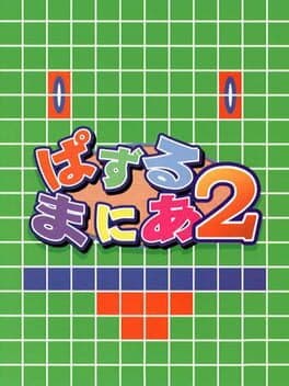 Cover of Puzzle Mania 2