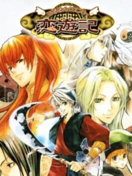 Cover of Ururun Quest: Koiyuuki