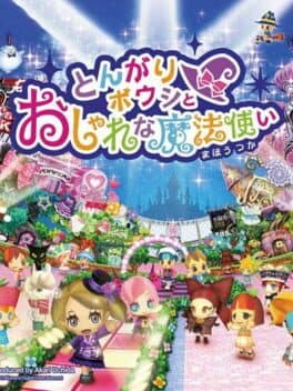 Cover of Tongari Boushi to Oshare na Mahou Tsukai