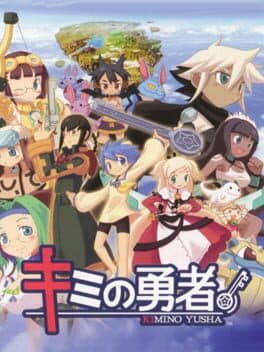 Cover of Kimi no Yusha