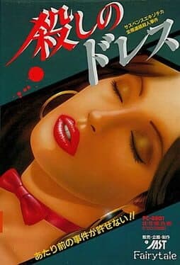 Cover of Koroshi no Dress