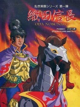 Cover of Oda Nobunaga