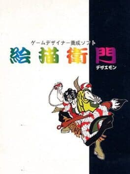 Cover of Dezaemon