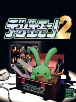 Cover of Dezaemon 2
