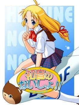 Cover of Hatsune no Naisho!!