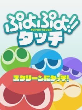 Cover of Puyo Puyo Touch