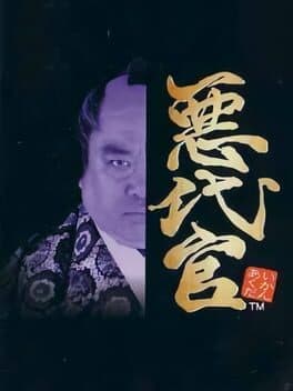 Cover of Akudaikan
