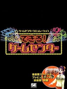 Cover of Dekiru! Game Center