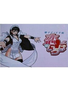 Cover of Denshi Maid Techou: Koi no Iroha