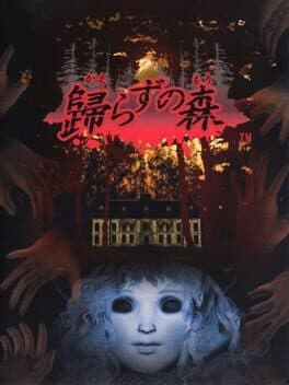 Cover of Kaerazu no Mori