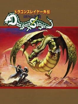 Cover of Dragon Slayer Gaiden: Nemuri no Oukan