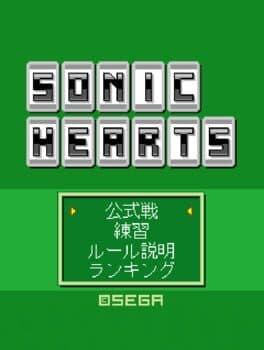 Cover of Sonic Hearts