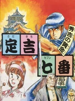 Cover of Sadakichi Seven