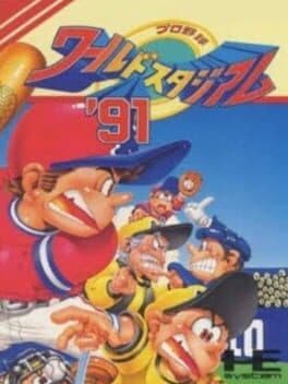 Cover of World Stadium