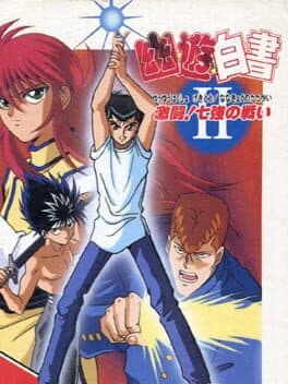 Cover of YuYu Hakusho II: Gekitou! Nanakyou no Tatakai