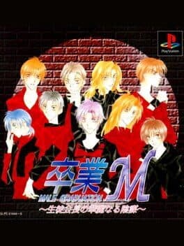 Cover of Sotsugyou M: Male Graduation - Seitokai Naga no Kareinaru Inbou