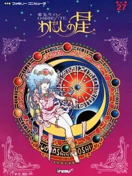 Cover of Ai Sensei no Oshiete: Watashi no Hoshi