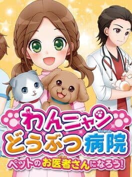 Cover of Wan Nyan Doubutsu Byouin: Pet no Oisha-san ni Narou!