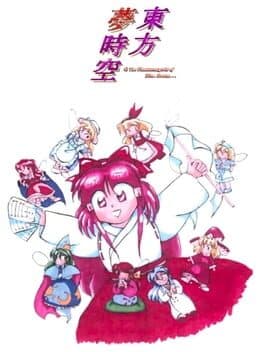 Cover of Touhou Yumejikuu: Phantasmagoria of Dim. Dream