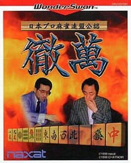 Cover of Nippon Pro Mahjong Renmei Kounin: Tetsuman