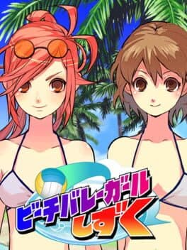 Cover of Beach Volleyball Girl Shizuku