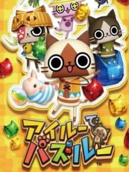 Cover of Pazuru in Airou