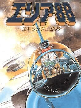 Cover of Area 88 ~Etranger 1995~