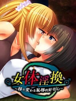 Cover of Nyotai Inkan: Utsurikawaru Chijokuteki Koukishin