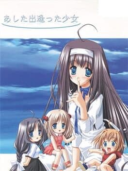 Cover of Ashita Deatta Shoujo