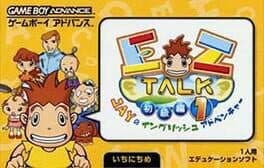 Cover of EZ-Talk Shokyuuhen 1
