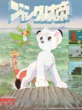 Cover of Jungle Taitei