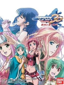 Cover of Macross 30: Voices across the Galaxy