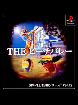 Cover of Simple 1500 Series Vol. 72: The Beach Volley